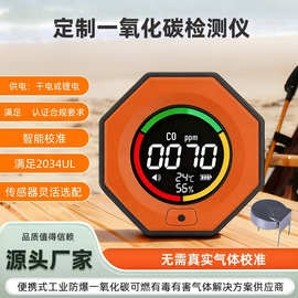 便携式一氧化碳报警器检测仪可燃有毒有害气体整机解决方案供应商