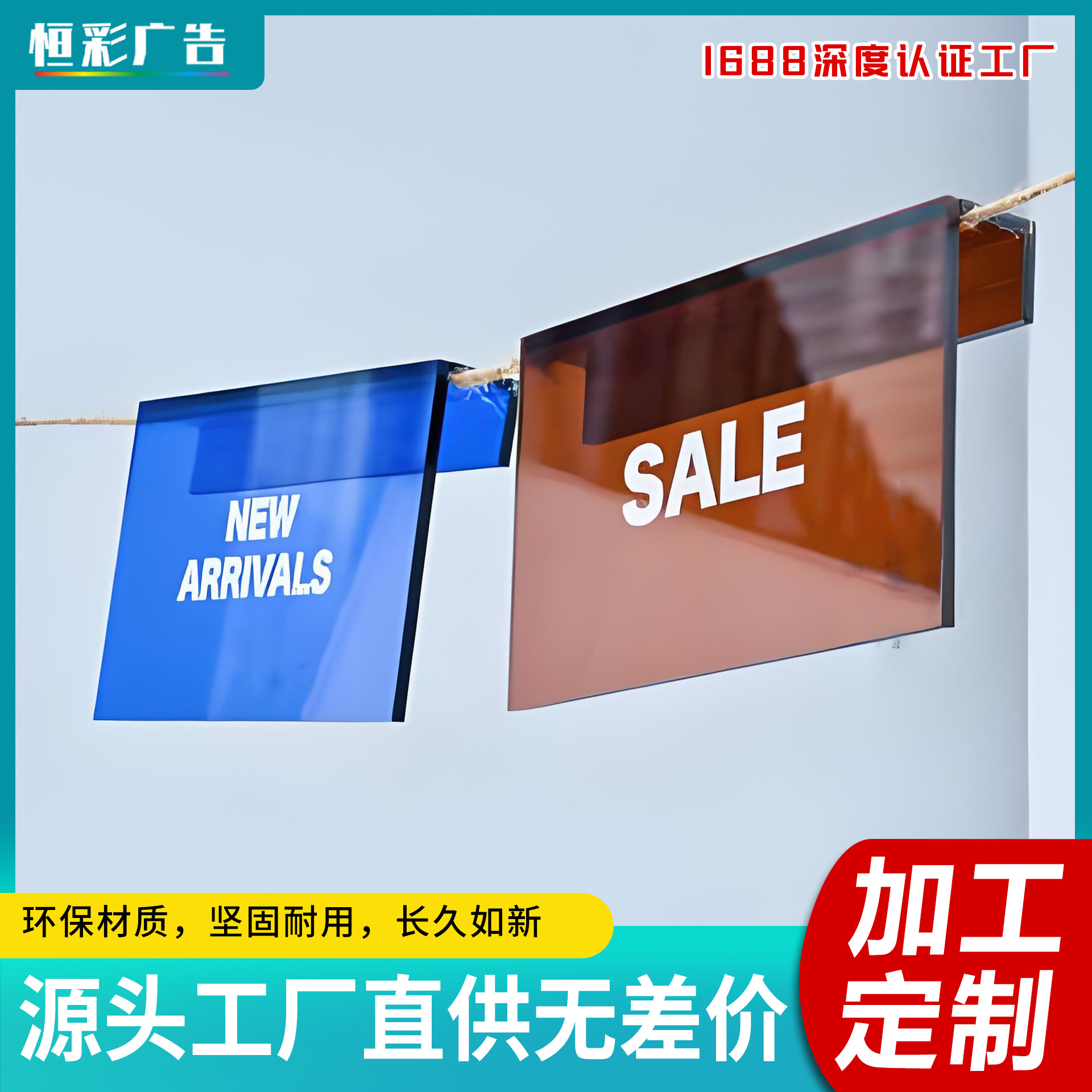 标识标示牌广告牌二维码雕刻指示挂牌门牌展牌亚克力板uv打印