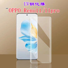 适用oppo reno11钢化膜玻璃曲面手机贴opporeno11pro手机保护膜