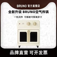 BRUNO ретро воздух фритюрница 5L домашняя визуализация полностью автоматическая большая емкость новый многофункциональный электрический фритюрница