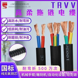 TRVV���������������|��2-30о�����͏���0.12-6ƽ������ܛ��