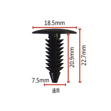 汽车通用顶棚 后备箱 内饰板树形倒刺螺丝铆钉固定卡扣配件 A16