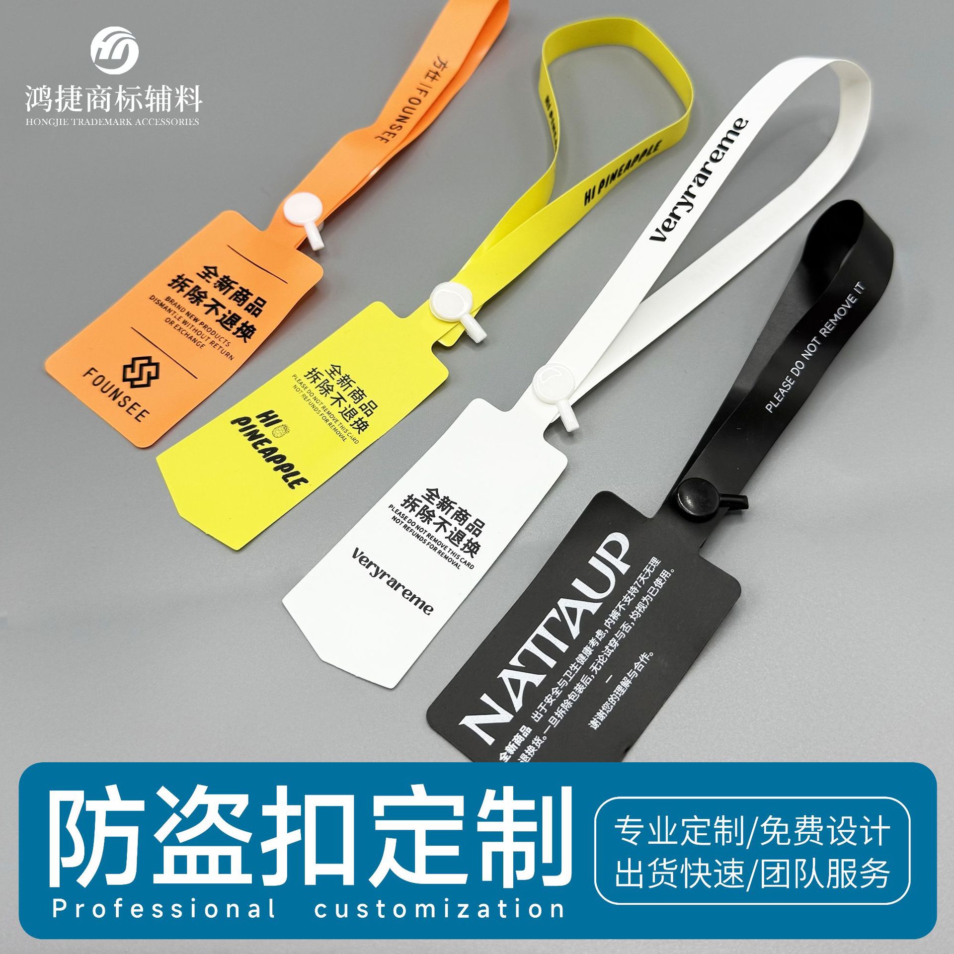 工厂批发衣服鞋包防伪扣防盗扣一次塑料扎带退货防掉包标签定制