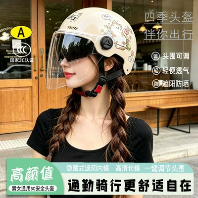 standard 3C certified safety helmet, summer – Motosiklet kaskı (dəbilqə)