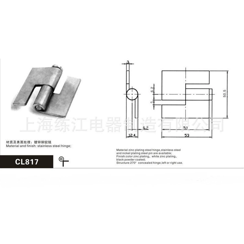 Шанхай Lianjiang CL817 промышленный шарнир, шарнир для электрического шкафа, замок дверцы шкафа, шкафный шарнир