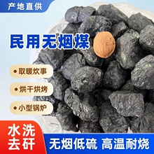 无烟煤 块煤 高热量 价格便宜 块煤 取暖煤 家用煤