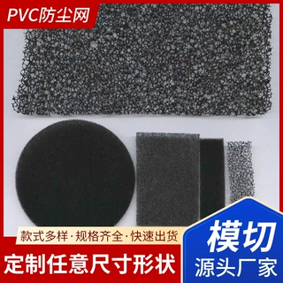 音箱PVC防尘散热网 扬声器防水尼龙喇叭防尘网PVC耳机防尘网