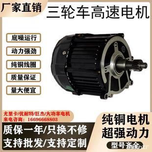 늄���݆܇����늙Cֱ��48v�oˢ���b����ͨ��60V늄әC��݆܇�R�_