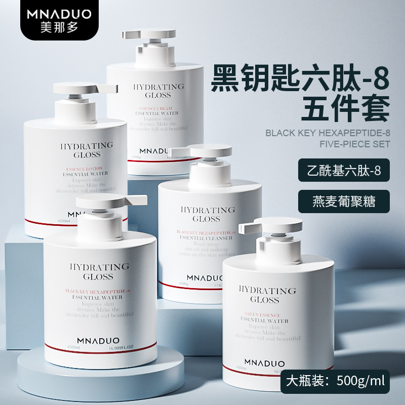 Hospital Large Bottle 500g Facial Cleanser, Toner, Essence, Lotion, Face Cream, Facial Cleanser, Men's and Women's Beauty Salon Skin Care Products