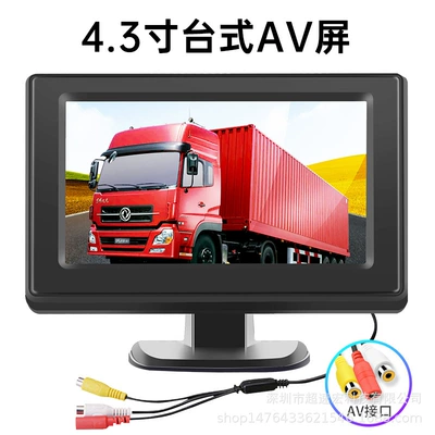 4.3-Inch 5-Inch 7-Inch 9inch 10inch Hd Vehicle-Mounted Lcd Monitor Truck Four-Way Monitoring All-In-One Display (Car display) - 43inch-desktop-av-interface-250-brightness