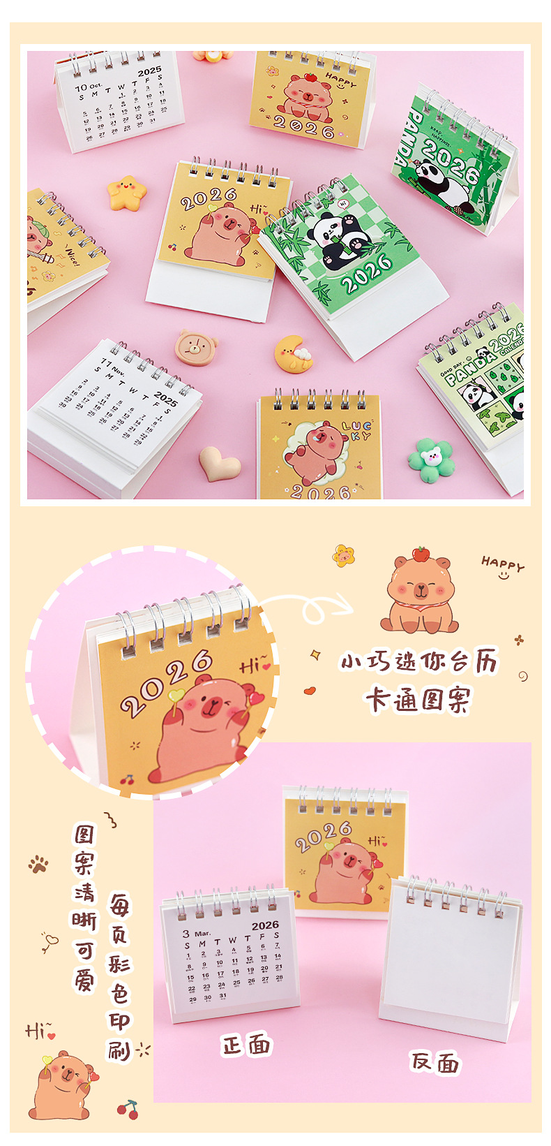 迷你桌面小台历_06