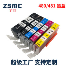���ü���CANON TR7540 TR8540 TS6140 TS9140��ӡ��ī��PGI480XXL