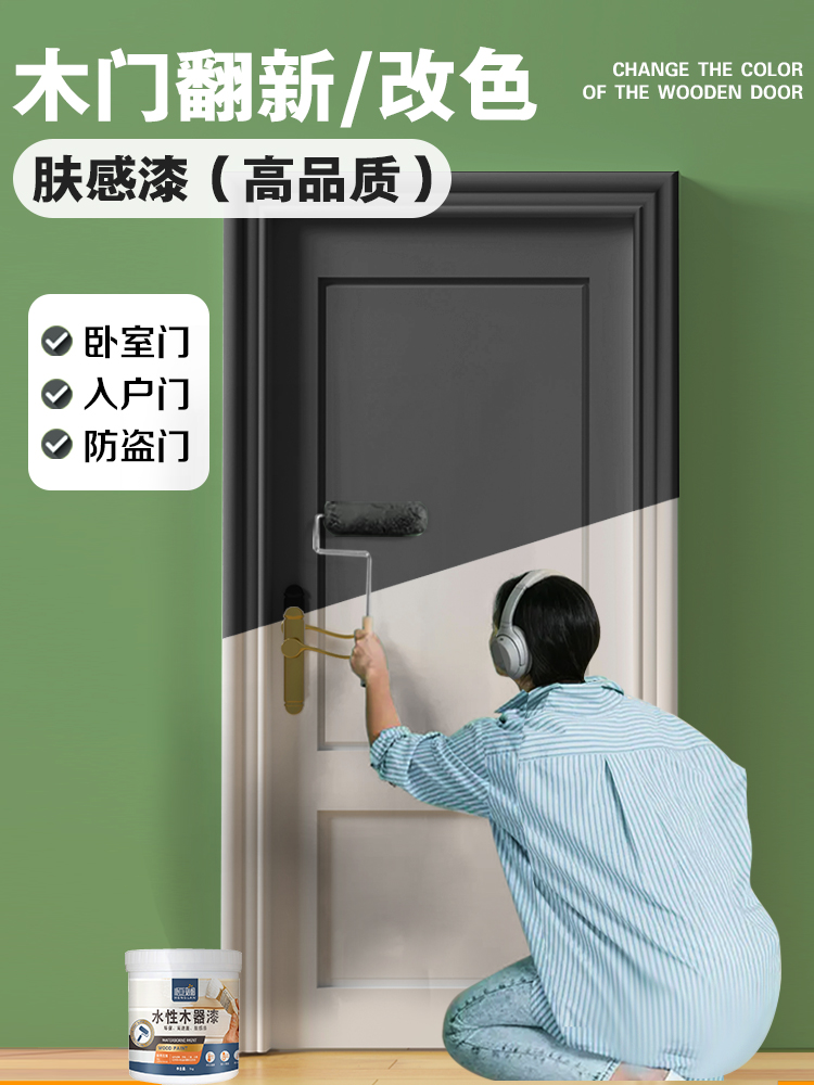 木门翻新漆家用门框卧室门房门改换色涂料油漆木漆儿童