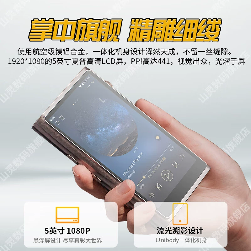 山灵 M7 Android Music HiFi Lossless Player Touch Screen High Quality Portable Bluetooth Fever MP3