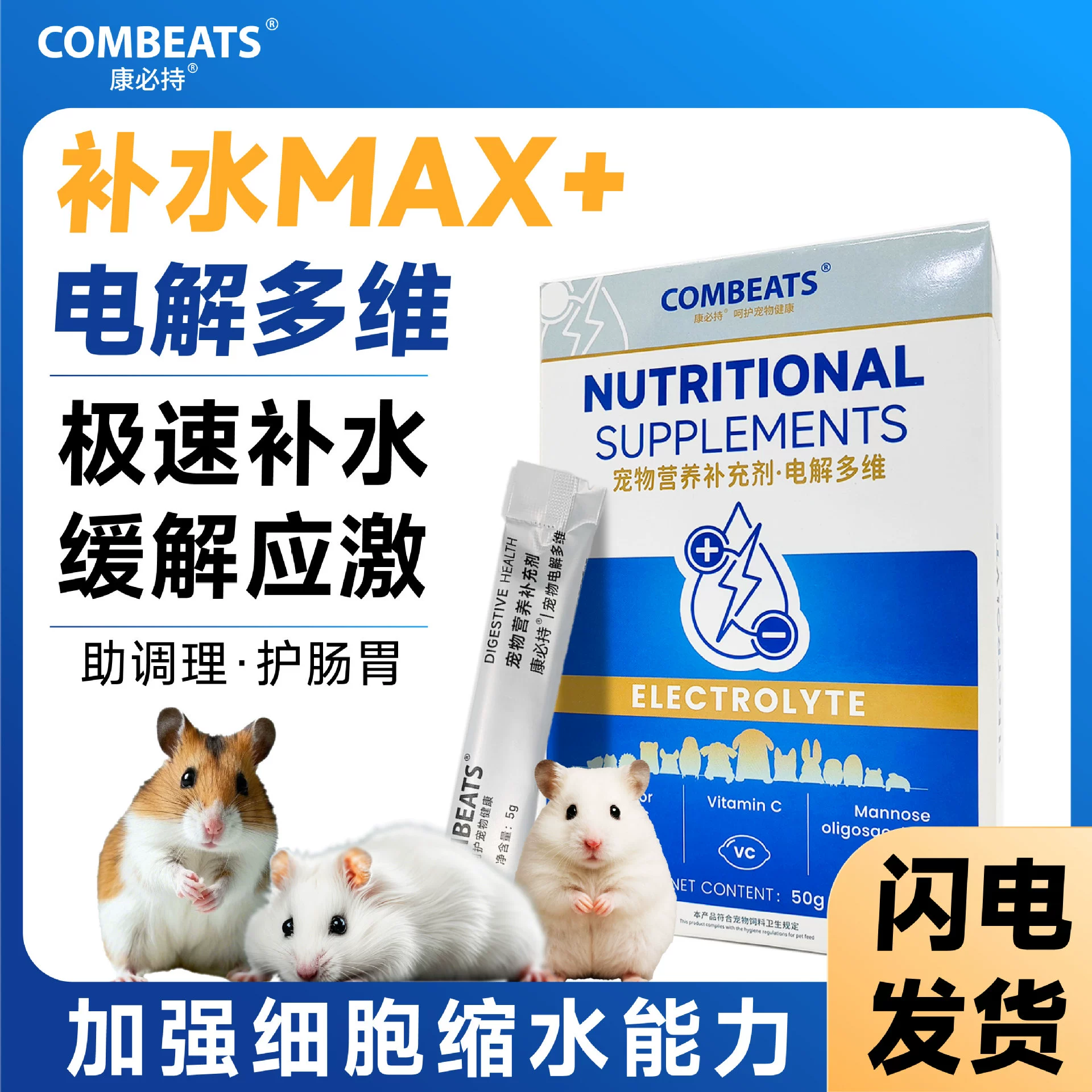 Электролит Kangbi для хомяков, многомерный витаминный комплекс для кроликов, шиншилл, морских свинок и попугаев, предотвращение обезвоживания и экстренная помощь.