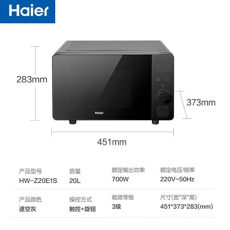하이얼 전자레인지/HW-Z20E1S