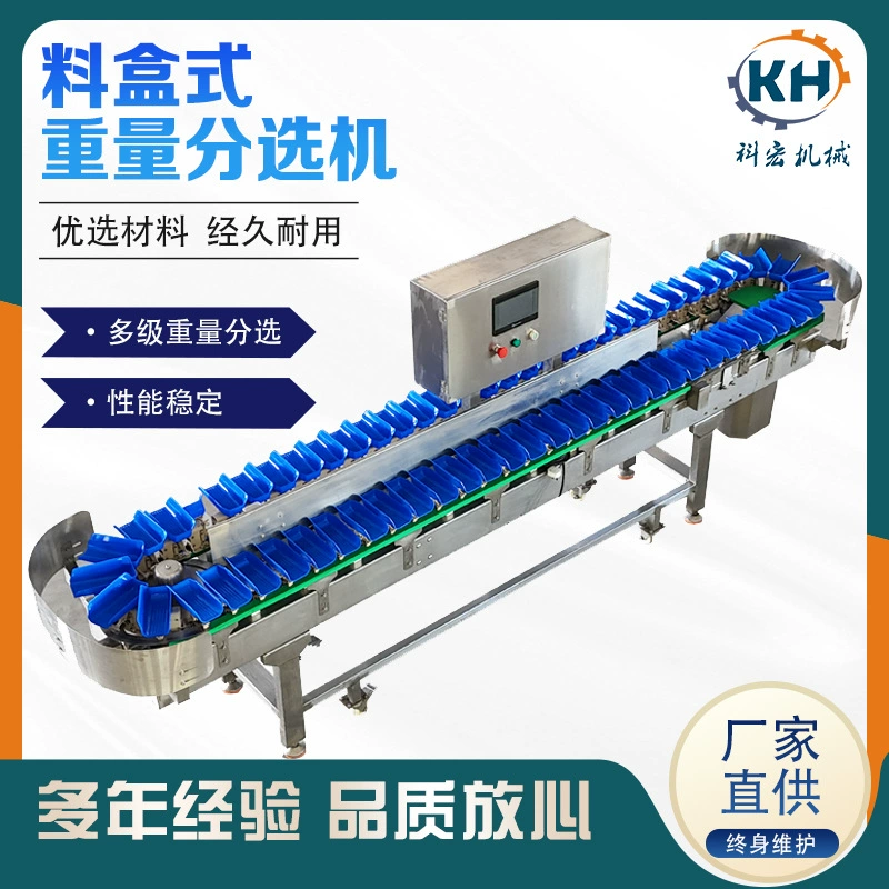 Кейхонг Машина для сортировки по весу в коробках Интеллектуальная сортировка кальмаров и морских улиток Сортировка по весу морепродуктов