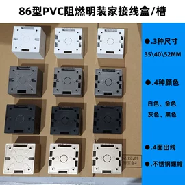 插座配件;墙壁开关;接线盒