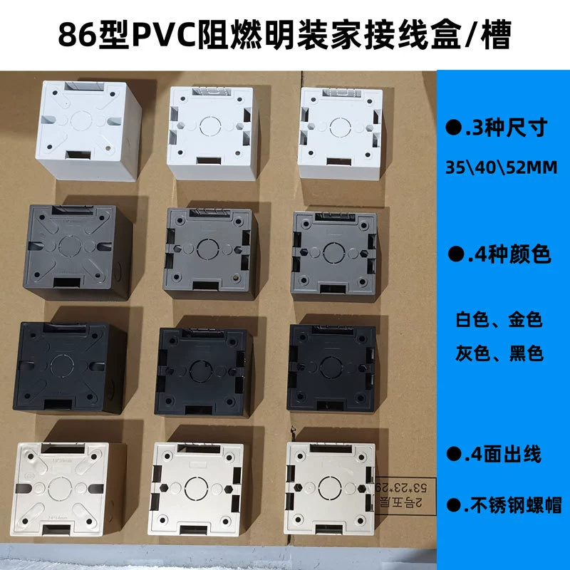 Пламя-тип слот ретардант ПВК 86 открытого провода гнезда переключателя золота серый черный высокий 35 мм40мм52мм коробки провода открытого