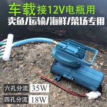 日生12V增氧机接电瓶车载打氧气泵直流大功率充氧卖养鱼缸池小型