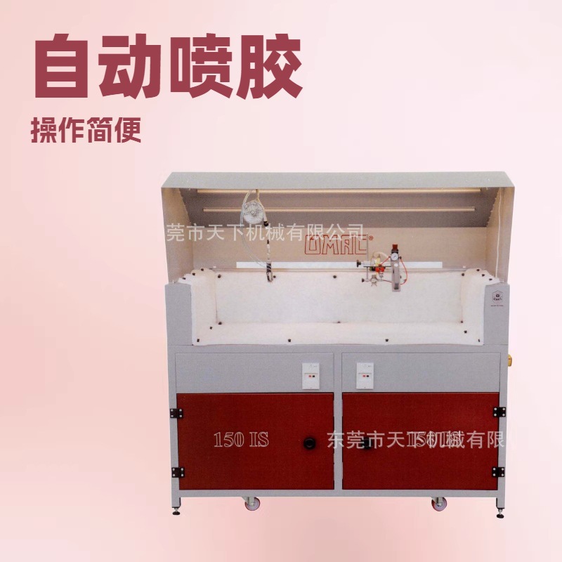 品质推荐 自动喷胶机 意大利品质