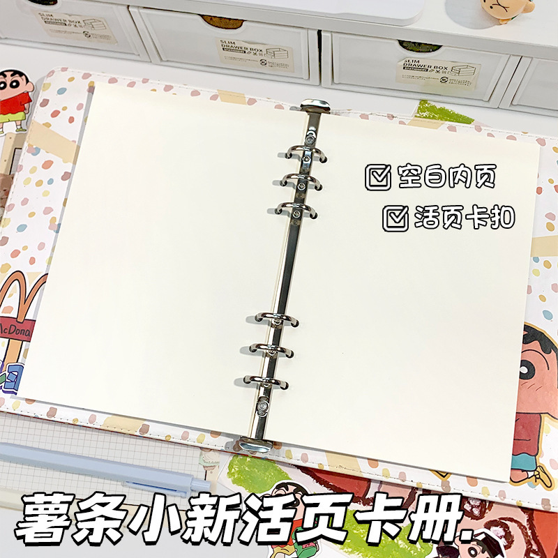 新款薯条小新a5活页本卡册可爱卡通笔记本少女心记事本可拆卸手账|undefined