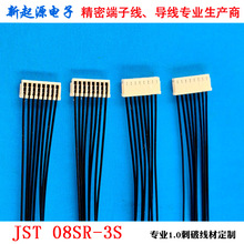 JST 08SR-3S 1.0刺破式端子线车镜成像设备线A08SR08SR30K152B