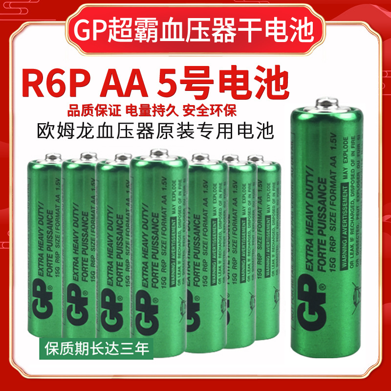 GP Superba No. 5 AA battery R6 blood pressure carbon -based battery…