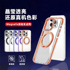 跨境適用蘋果15Pro支點磁吸手機殼iPhone16旋轉360支架14透明硬殼