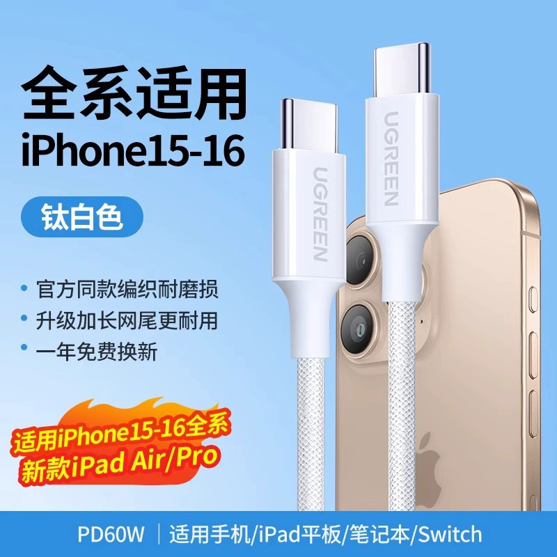 Совместимый кабель зарядки Apple, адаптер, iphone16 pro