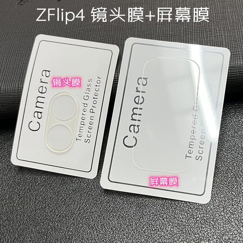 For Samsung Z fold4 Transparent One-piece Arc Edge Full Cover Lens Film ZFlip4 Camera Phone Protective Sticker