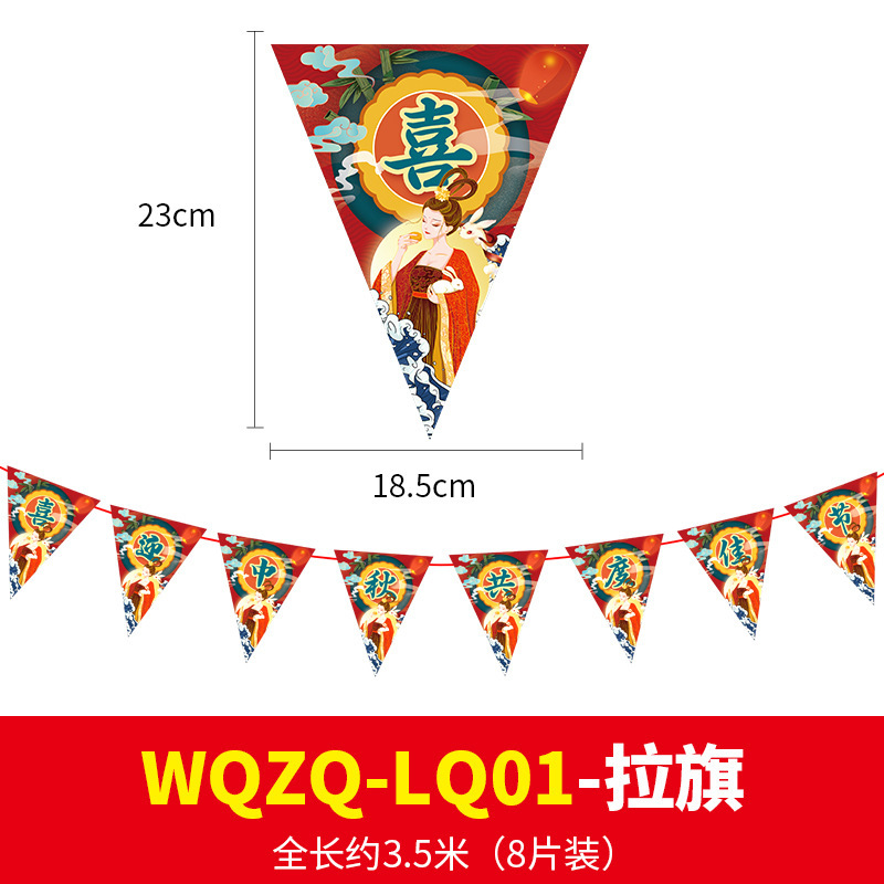 Festival del Medio Otoño Día Nacional decoración tirar bandera tirar flor colgando bandera centro comercial tienda Hotel supermercado actividad atmósfera diseño