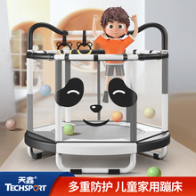 天鑫室内小型熊猫款儿童蹦蹦床家用运动健身带护网家庭玩具跳跳床