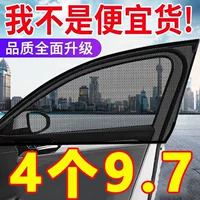 Москитная сетка на окно автомобиля, автомобильная москитная сетка, автомобильная солнцезащитная сетка от комаров, автомобильная москитная сетка, автомобильная дверь, специальная защита от насекомых.