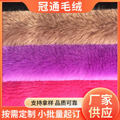 廠家現貨單色平剪毛 割圈絨人造仿皮毛 服裝鞋材玩具毛絨面料