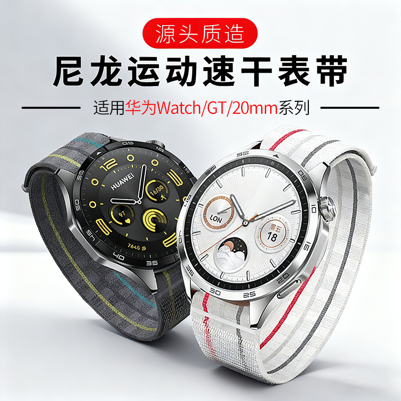 Suitable for Huawei Watch5 Pro/Gt6/5 Watch Strap Nylon Sports Quick-Drying Garmin Samsung Watch Strap 22mm