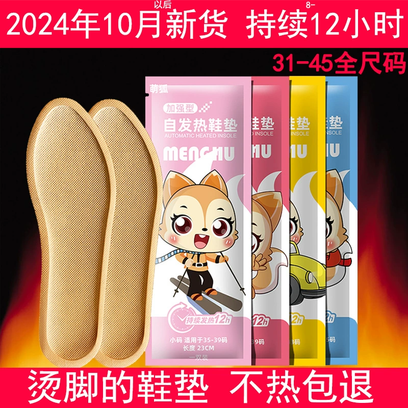 Подогреваемые стельки, самонагревающиеся, женские и мужские теплые грелки для ног из полыни, зарядка без подошвы, прогулочные грелки для ног.