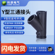 Y�Ϳ��_ʽ��ͨ���^NW13-13-10����PA66�ɴ��_���y�ܿ��b�OӋˮ��