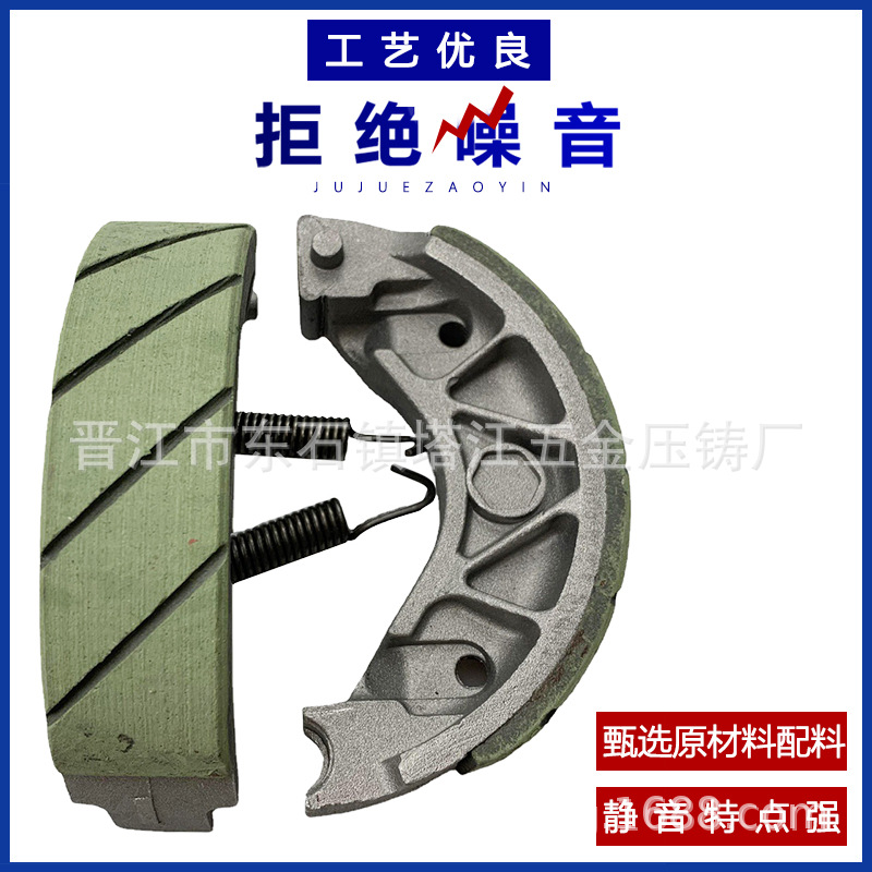 Y ha xunying 125 Shang collar Ling Ying Li Ying Flying Eagle fantasma fuego Fuxi freno almohadilla qiaoge 100 bloque de freno tambor