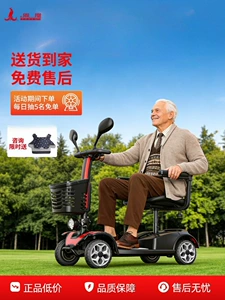 Phoenix elderly mobility scooter, four-wheel electric vehicle for disabled people, two-seater, foldable, safe electric mobility aid for seniors
