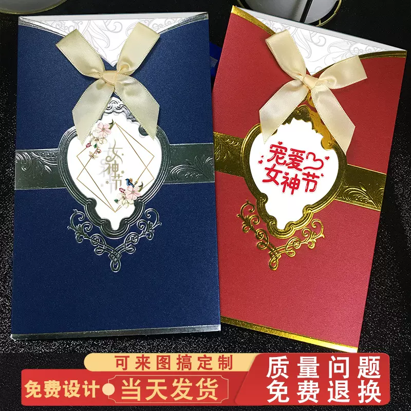 妇女节高档贺卡感谢员工客户高档简约镂空烫金三八女神节贺卡