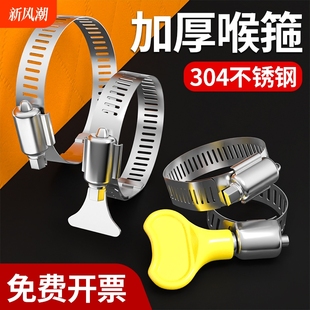 304 Stainless Steel Hose Clamp Pipe Clamp Water Pipe Clamp Buckle Pipe Clamp Water Pipe Fixing Clip Gas Pipe Tightening Ring