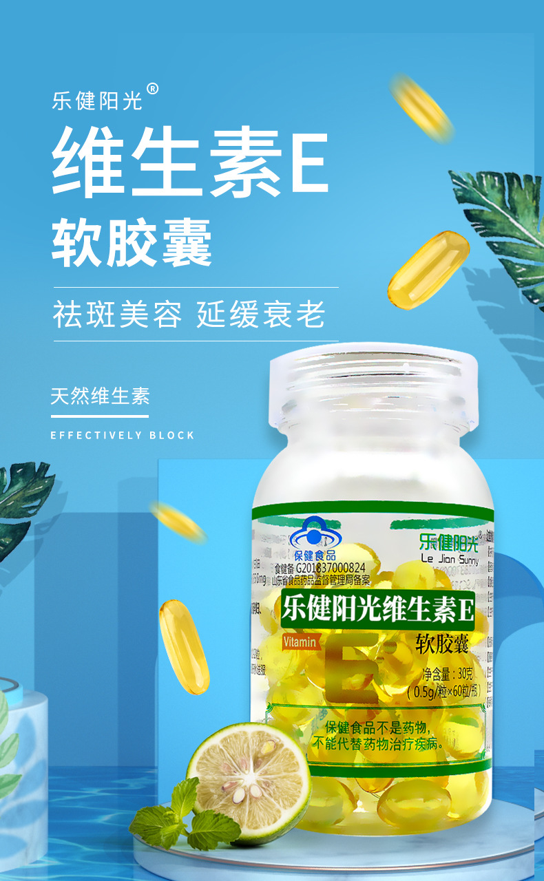 大豆异黄酮维e软胶囊