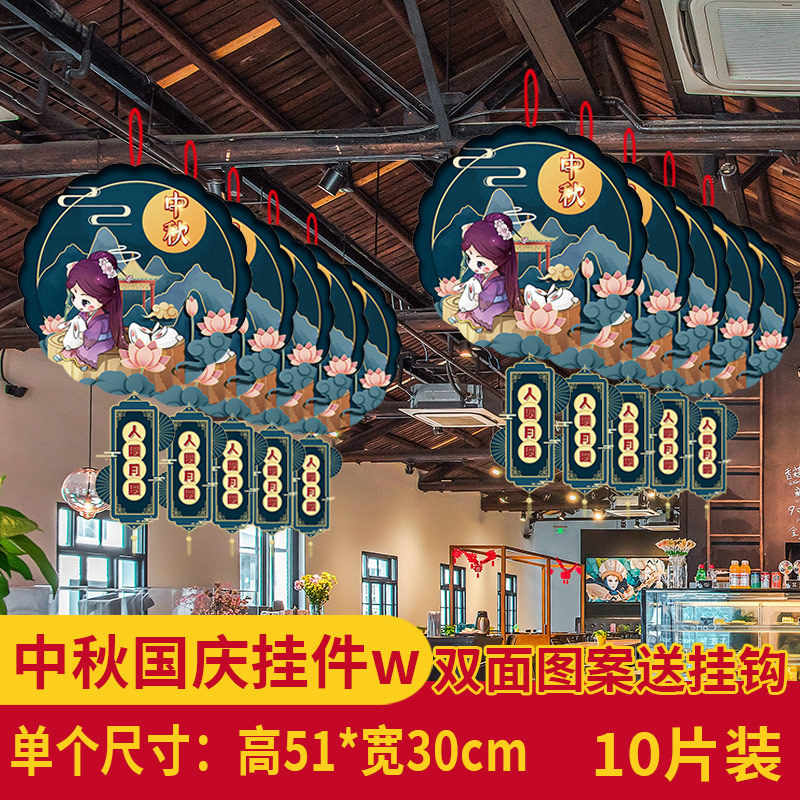 中秋節の国慶節にデパートの店舗シーンを飾る雰囲気のペンダント店内に旗を掲げた創意的な吊り下げ装飾品|undefined