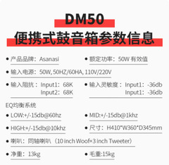 Asanasi professional electronic drum speaker DM30W 50W audio Bluetooth model electric drum special practical speaker