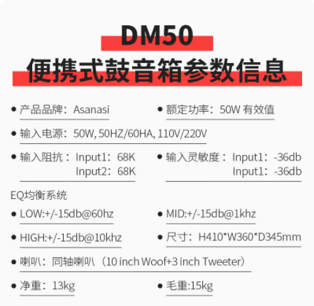 Asanasi professional electronic drum speaker DM30W 50W audio Bluetooth model electric drum special practical speaker