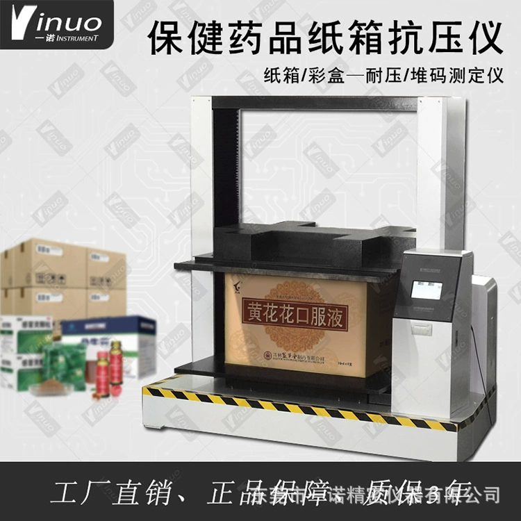 [Анарос] Стенд для испытаний на сжатие картонных коробок, упаковочных материалов, сотовых плит, бочек и резервуаров на прочность на сжатие