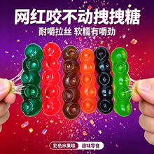 咬咬拽拽糖网红混合口味水果糖耐嚼橙子橡皮糖恶搞休闲糖果小零食