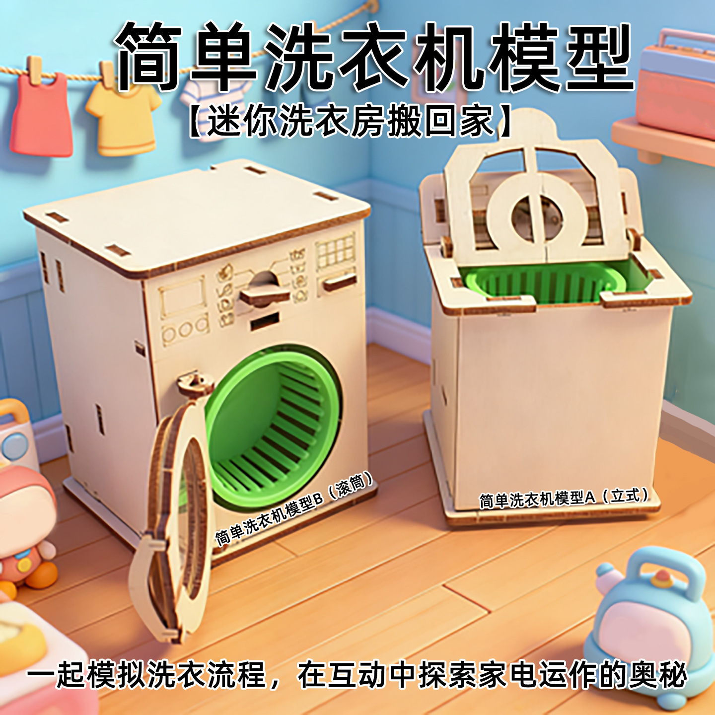 STEM教育用科学工作キット、小学生向け手作り科学実験、先端科学教育用品卸売、子供用学習玩具材料パック