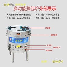 蒸气炉包子包柜机蒸三孔蒸馒头节能蒸炉蒸柜燃气商用太保麦蒸保温